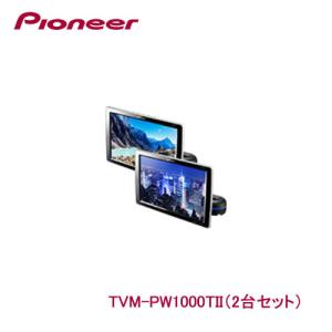 パイオニア カロッツェリア TVM-PW1000T-2 10.1V型ワイドXGAプライベートモニター｜newfrontier