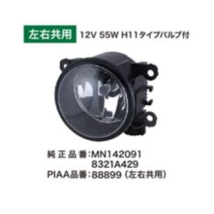 VALEO フォグスター 純正フォグ 補修用ランプ PIAA品番：88899 三菱純正番号：MN142091/8321A429（左右共用）｜newfrontier