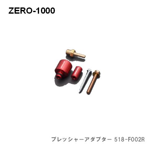 零1000 ZERO-1000 プレッシャーアダプター　レッド 518F002R 86/BR-Z Z...