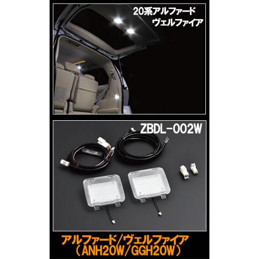零1000 ZERO-1000 LEDバックドアランプ ZBDL002W アルファード/ヴェルファイ...