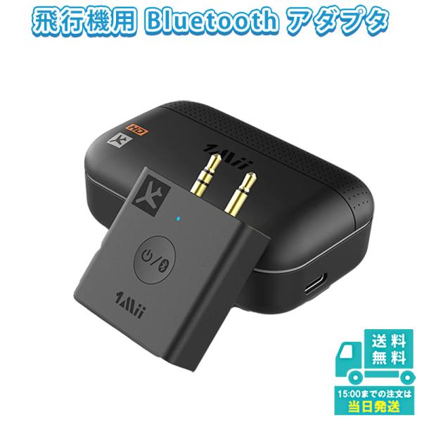 B05 Bluetooth ワイヤレス オーディオ アダプター 送信機 飛行機 トラベルグッズ 海外...