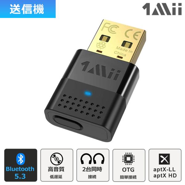 B10 Bluetooth 5.3 トランスミッター 送信機 USB アダプタ 高音質 低遅延 ワイ...