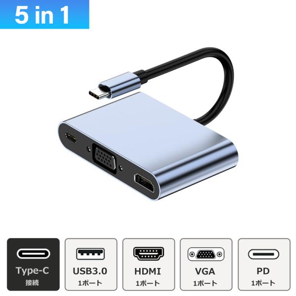 USBハブ 5ポート hdmi vga PD充電 hub 3.5mmオーディオ USB-C type...