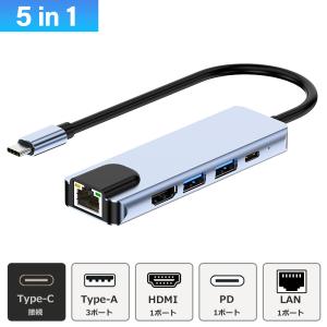 USBハブ 5ポート USB拡張 4K HDMI PD充電 hub USB-C USB3.0 変換 有線 LAN 接続 アダプター スマホ Macbook Windows ノートPC