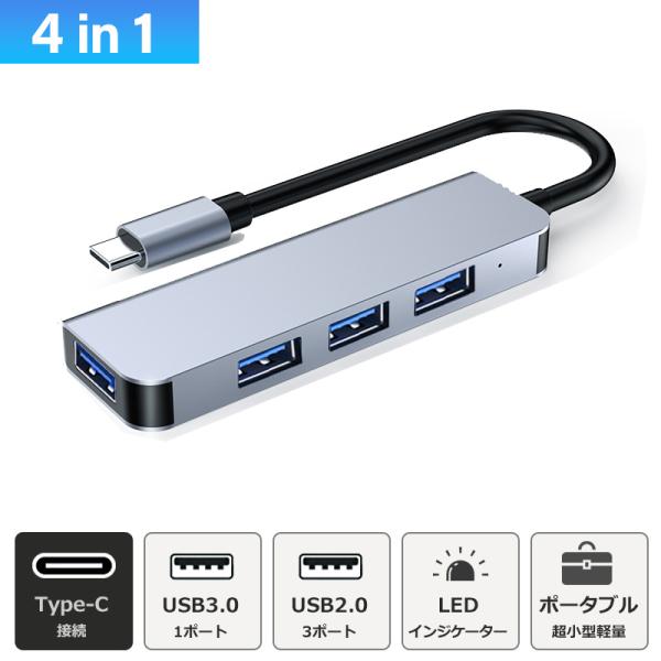 USBハブ 4ポート USB拡張 hub USB-C type-c 対応 USB3.0 変換 Mac...