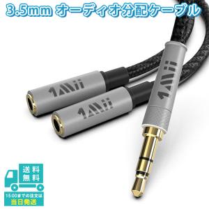 CB106 イヤホンジャック 二股 3.5mm オーディオ分配ケーブル オーディオケーブル Aux ケーブル 延長コード 30cm｜newidea