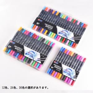 マーカーペン　カラーブラッシュ 24色セット 子供 大人の塗り絵