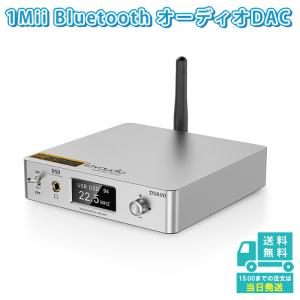 USB DAC コンバーター オーディオ APTX HD LDAC Bluetooth 光 デジタル 入力 RCA AUX アナログ 低遅延 DS600 Lavaudio