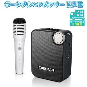 TOA ハンズフリー拡声器 ER-1000A-BT Bluetooth機能搭載 TOA ハンズフリー拡声器 6W ER-1000A-BT Bluetooth機能搭載 (ER