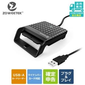 ICカードリーダー マイナンバーカード マイナポイント 対応 確定申告 滑り止め USB パッド付｜NiceTrade