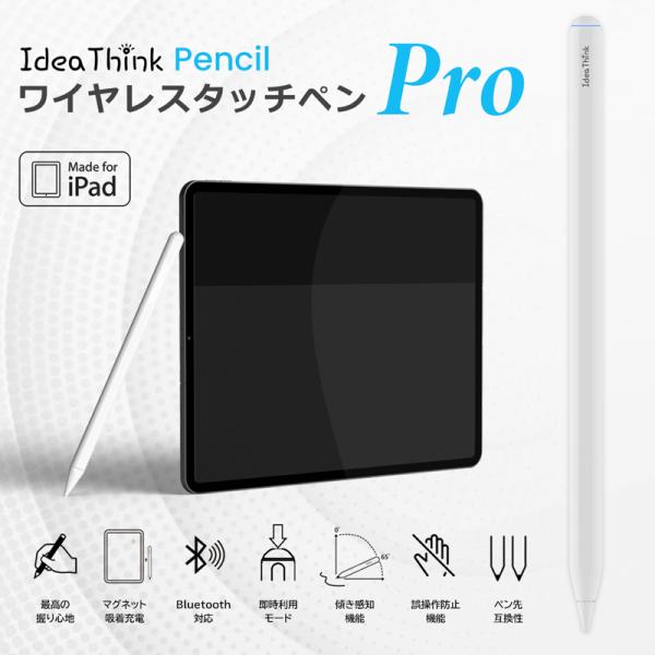 タッチペン 極細 iPad ペンシル スタイラスペン マグネット充電 iPad Air5 mini6...