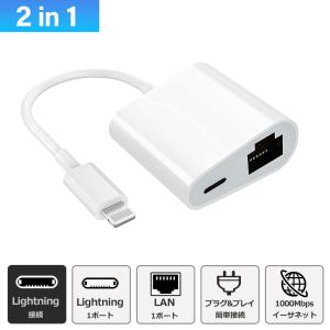 iPhone iPad 対応 Lightning to RJ45 変換アダプター LAN インターネット イーサネット 1Gbps 1000Mbps thunderbolt 有線 接続 2in1 アダプター｜NiceTrade