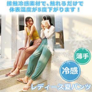 冷感 薄手レディース 夏パンツ ジョガーパンツ ロング カジュアル　モーダルズボン 快適な部屋着ストレッチ 肌触りが良い 女性 寝巻き 春夏 8色