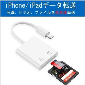 iPhone iPad SD カードリーダー データ 転送 写真 バックアップ 2in1