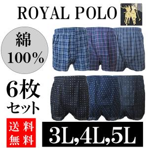 ROYAL POLOトランクス6枚セット 3l 4l 5l  大きいサイズ おしゃれ