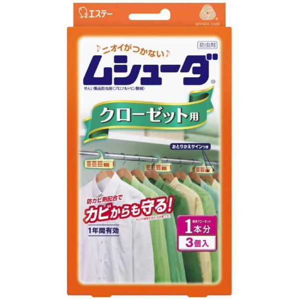 ムシューダ 1年間有効 防虫剤 クローゼット用 3個入 【エステー】