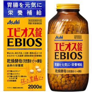 アサヒ エビオス錠 2000錠 【 EBIOS 天然素材ビール酵母 胃腸・栄養補給薬 指定医薬部外品】｜新生活ショップ