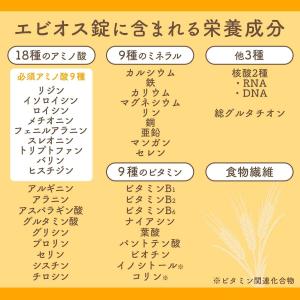 アサヒ エビオス錠 2000錠 【 EBIOS...の詳細画像4