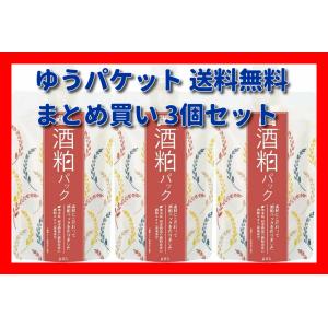 【送料無料】ワフードメイド 酒粕パック 170g  ×3個セット 【pdc Wafood Made ...