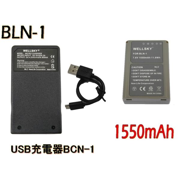 BLN-1 互換バッテリー 1550mAh 1個 &amp;  BCN-1 [ 超軽量 ] USB Type...