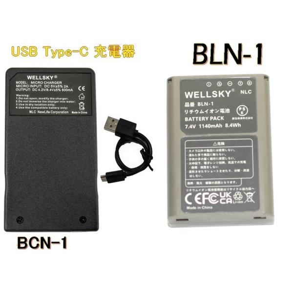 BLN-1 互換バッテリー  1個 +  BCN-1 [ 超軽量 ] USB Type C  互換充...