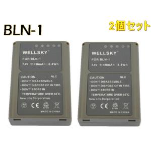 オリンパス（OLYMPUS） BLN-1 [ 2個セット ] 互換バッテリー 1550mAh