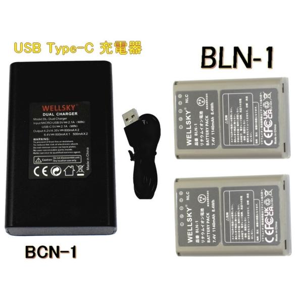 BLN-1 互換バッテリー  2個 +  BCN-1 [ デュアル ] USB Type C  互換...