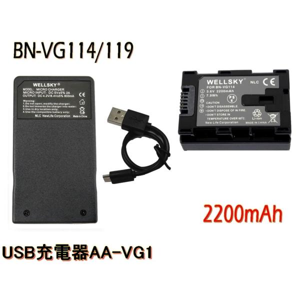BN-VG109 BN-VG119 互換バッテリー 1個 &amp; AA-VG1 [ 超軽量 ] USB ...