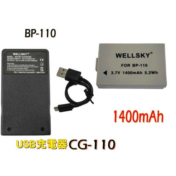 BP-110 互換バッテリー 1個 &amp; [ 超軽量 ] USB Type-C 急速 互換充電器 バッ...