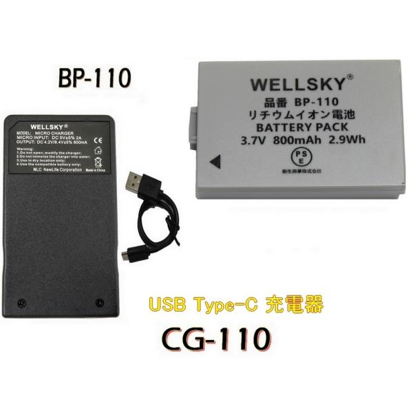 BP-110 互換バッテリー 1個 + [ 超軽量 ] USB Type-C  互換充電器 バッテリ...