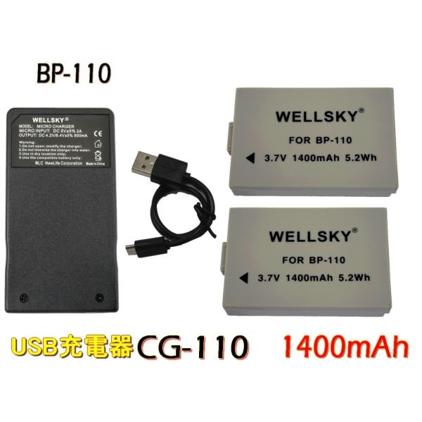 BP-110 互換バッテリー 2個 + [ 超軽量 ] USB Type-C  互換充電器 バッテリ...