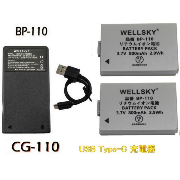 BP-110 互換バッテリー 2個 + [ 超軽量 ] USB Type-C  互換充電器 バッテリ...