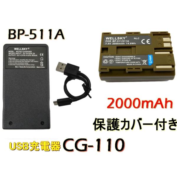 BP-511 BP-512 BP-511A BP-514 互換バッテリー 1個 &amp; [ 超軽量 ] ...