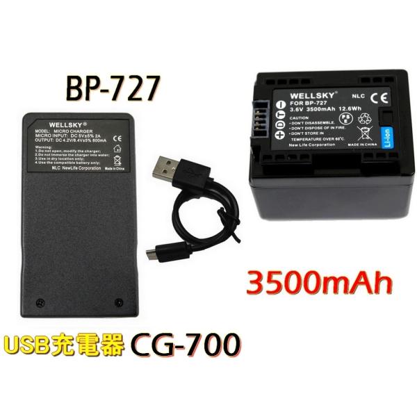 BP-727  互換バッテリー  1個 ＆ 超軽量 USB Type C 急速 バッテリーチャージャ...