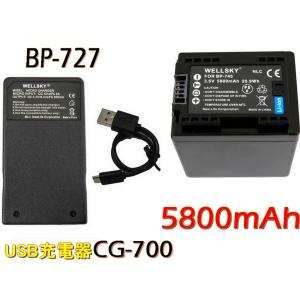 BP-727 5800mAh 互換バッテリー1個 ＆ [ 超軽量 ] USB Type C 急速 互換 バッテリーチャージャー 充電器 CG-700 1個 [ 2点セット ] Canon キヤノン