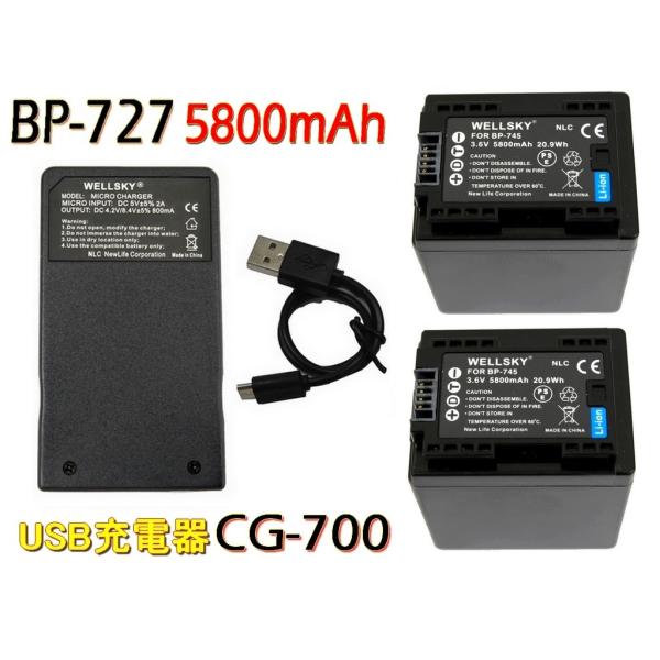 BP-727 5800mAh 互換バッテリー2個 ＆ [ 超軽量 ] USB Type C 急速 互...