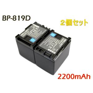 BP-819 BP-819D 互換バッテリー [ 2個セット ] [ 純正充電器で充電可能 残量表示可能 純正品と同じよう使用可能 ] CANON キヤノン