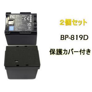 BP-819 BP-819D 互換バッテリー [ 2個セット ] [ 純正充電器で充電可能