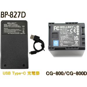 TKG』『残量表示可』BP-827/BP-827D キャノン互換バッテリー、iVIS HF