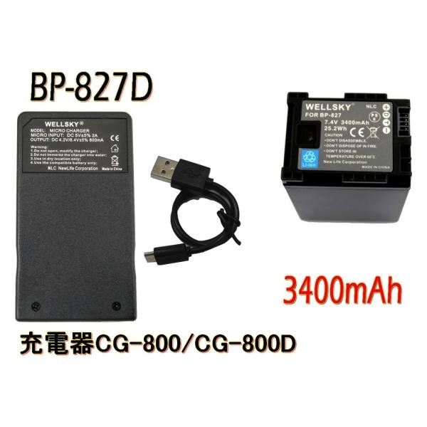 BP-827 BP-827D 互換バッテリー 1個 &amp; CG-800 CG-800D [ 超軽量 ]...