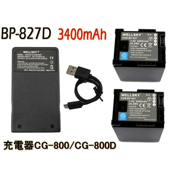 BP-827 BP-827D 互換バッテリー 2個 &amp; CG-800 CG-800D [ 超軽量 ]...