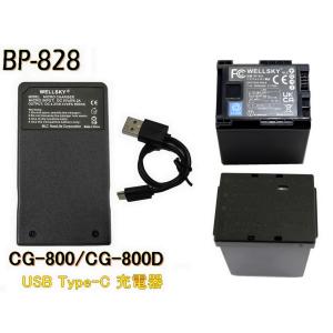 iVIS BP-820 互換バッテリー [ 純正充電器で充電可能 残量表示可能