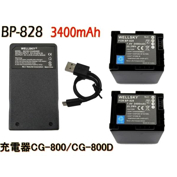 BP-828 互換バッテリー 2個 &amp; CG-800 CG-800D [ 超軽量 ] USB Typ...