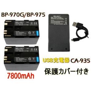 BP-975 BP-955 BP-970G 互換バッテリー 2個 & CA-935 [ 超軽量 ] USB Type-C 急速 互換充電器 バッテリーチャージャー 1個 CANON キヤノン｜newlifestyle