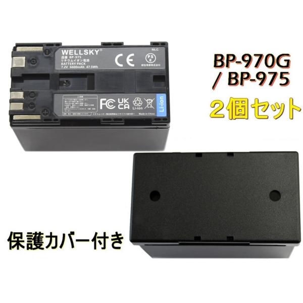 BP-975 BP-970G BP-970 互換バッテリー 2個  [ 純正充電器で充電可能 残量表...
