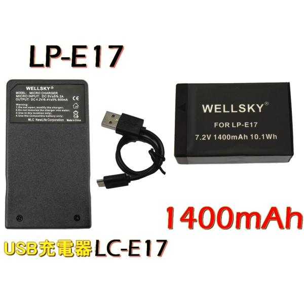 LP-E17 互換バッテリー  1個 ＆ 超軽量 USB Type C 急速 互換 充電器 バッテリ...