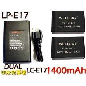 ロワジャパン 【互換品】 キヤノン対応 LP-E17 バッテリーパック 2個 +