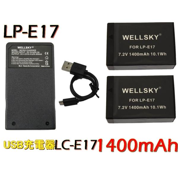 LP-E17 互換バッテリー 2個 ＆ 超軽量 USB Type C 急速 互換 充電器 バッテリー...