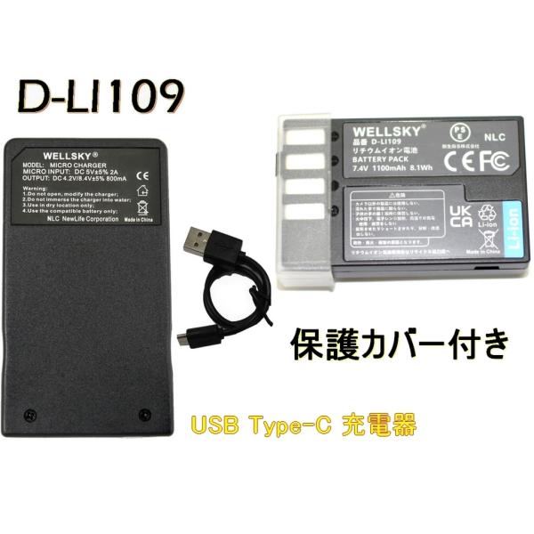 D-LI109 互換バッテリー 1個 + 超軽量 USB Type C  互換充電器 バッテリーチャ...
