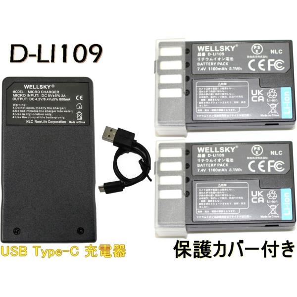 D-LI109 互換バッテリー 2個 + 超軽量 USB Type C  互換充電器 バッテリーチャ...